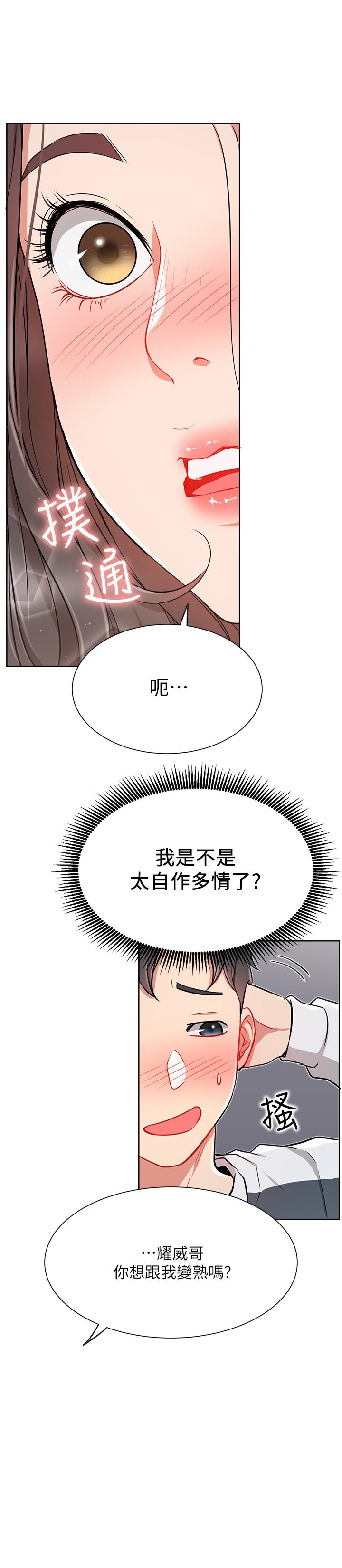 网红私生活第12话-耀威哥,不要走