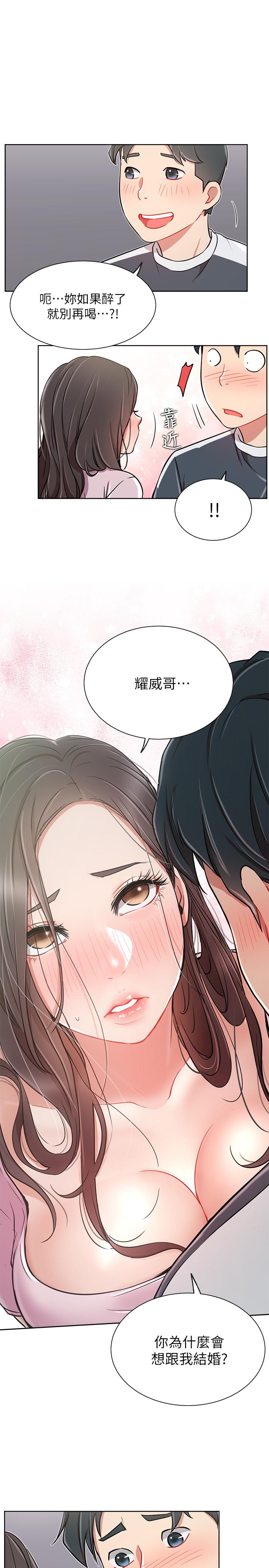 网红私生活第12话-耀威哥,不要走