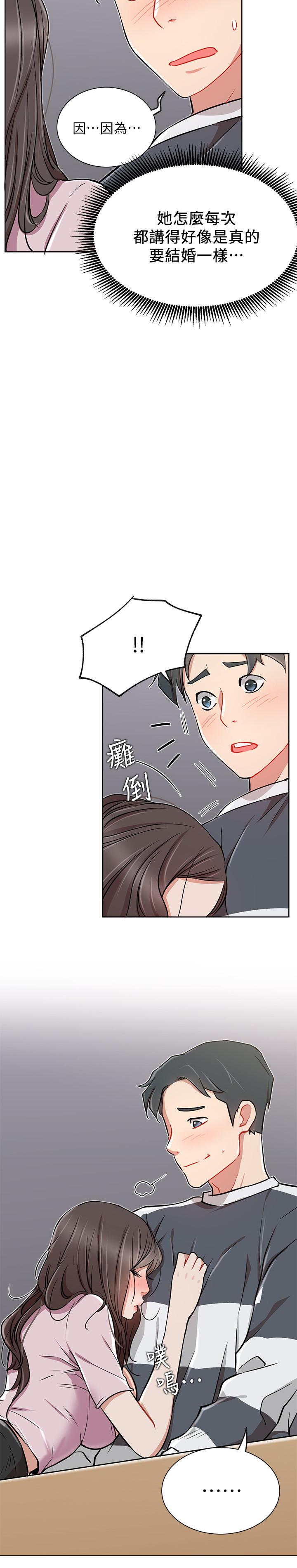 网红私生活第12话-耀威哥,不要走