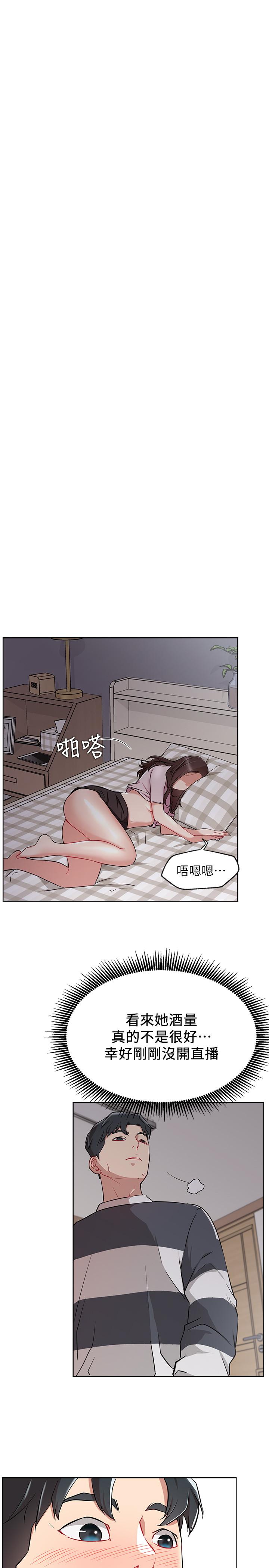 网红私生活第12话-耀威哥,不要走