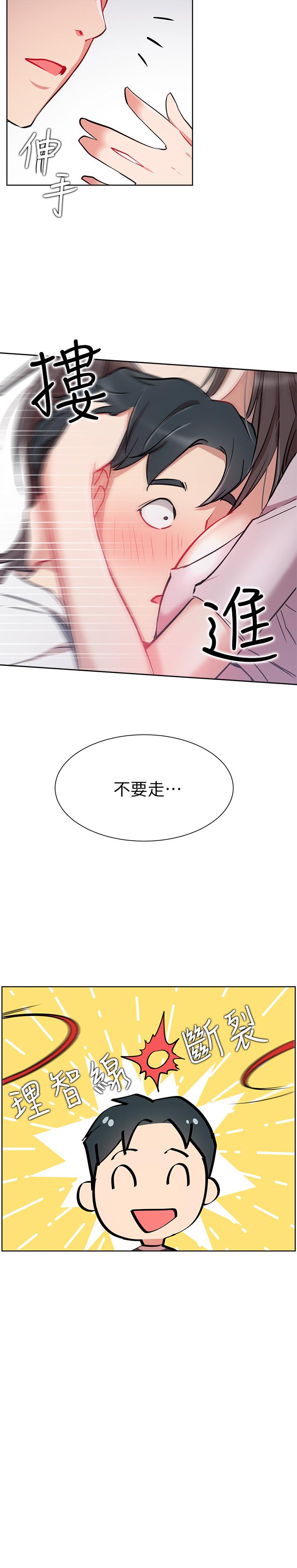 网红私生活第12话-耀威哥,不要走