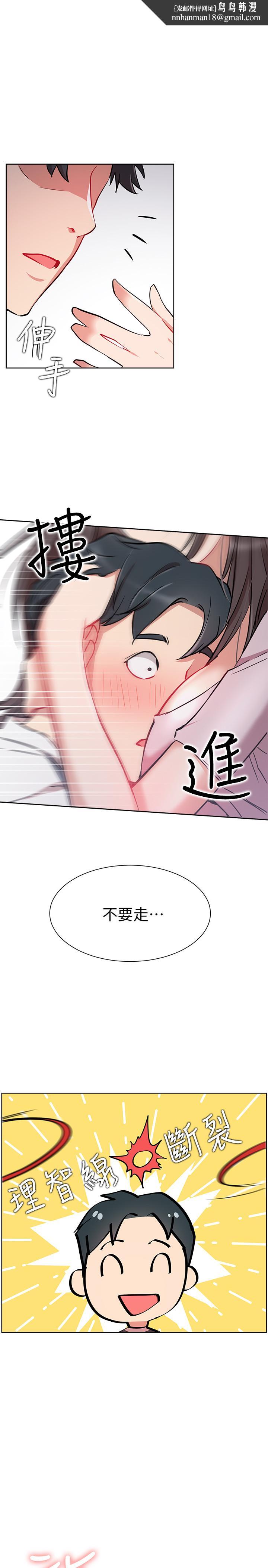 網紅私生活第13話-挑逗耀威的薔薇