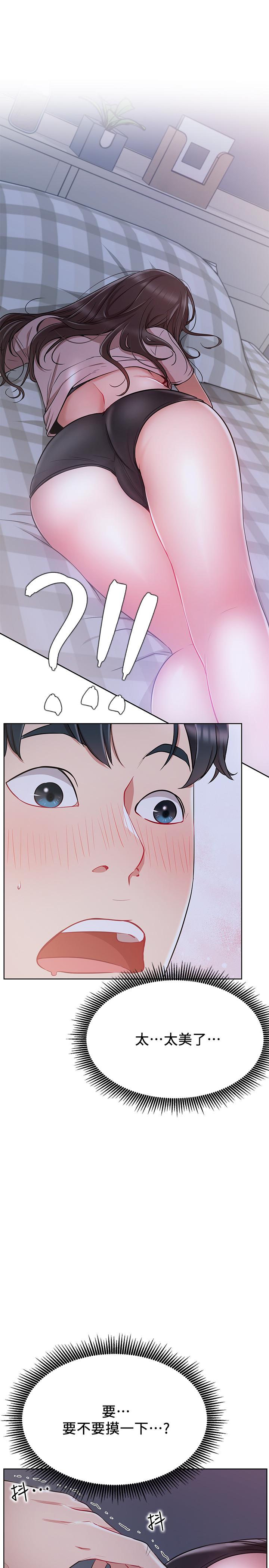 網紅私生活第13話-挑逗耀威的薔薇
