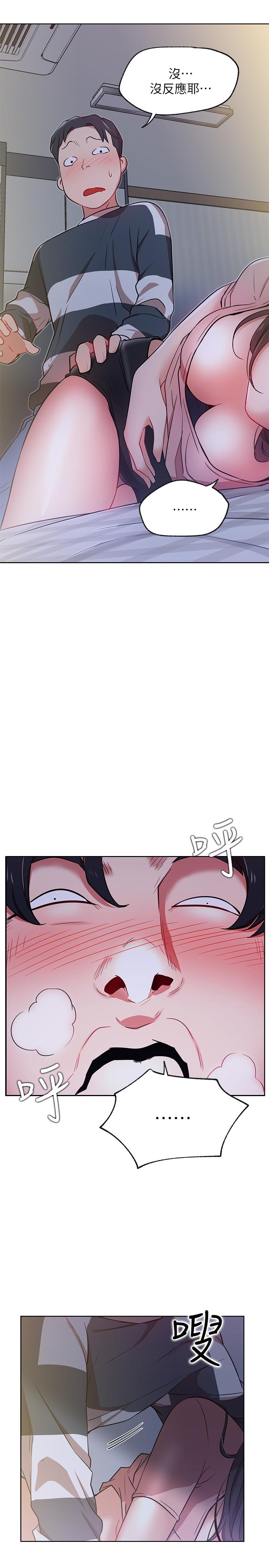 網紅私生活第13話-挑逗耀威的薔薇