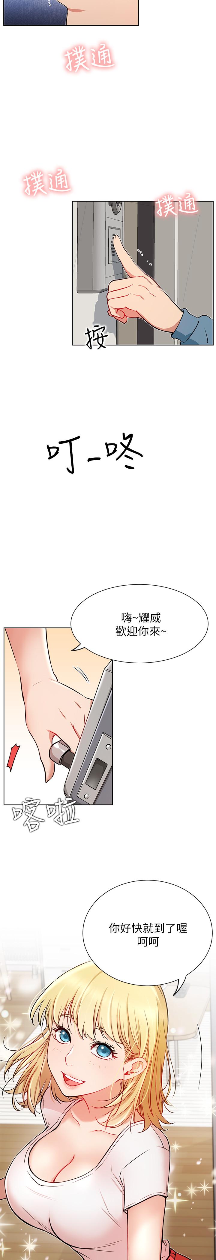 網紅私生活第13話-挑逗耀威的薔薇