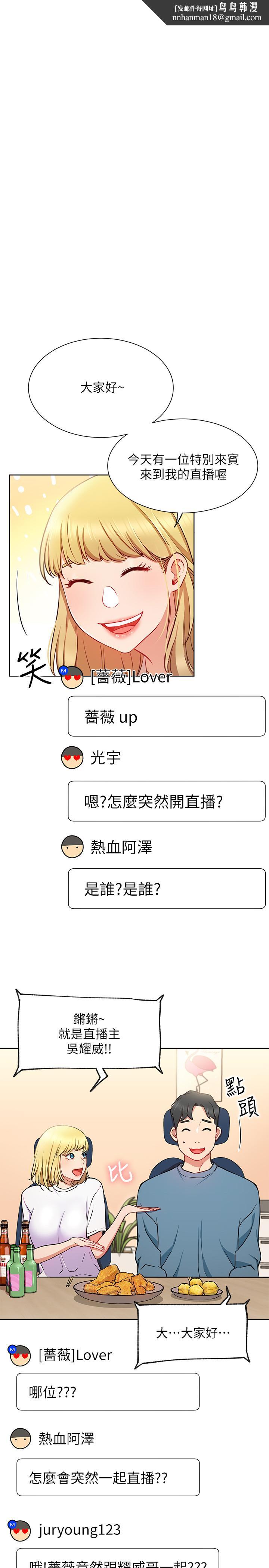网红私生活第14话-直播上看不到的私密处