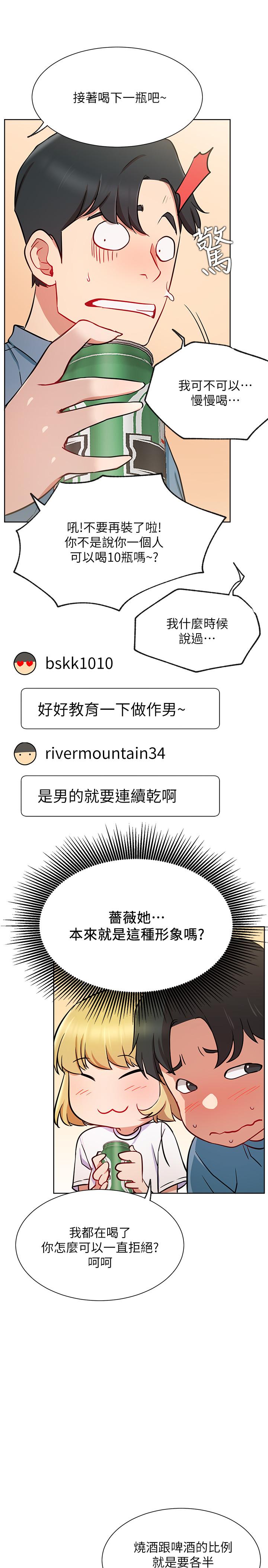 网红私生活第14话-直播上看不到的私密处