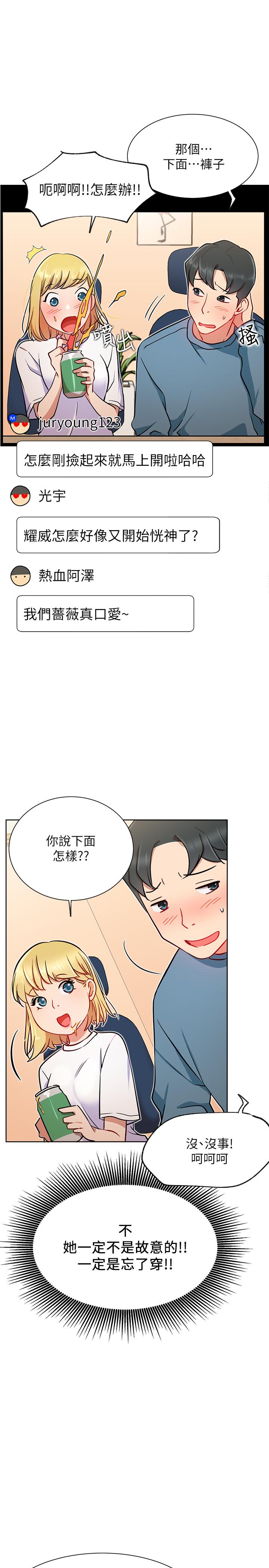 网红私生活第14话-直播上看不到的私密处