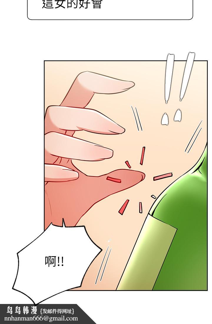 网红私生活第15话-我应该也很好吃噢