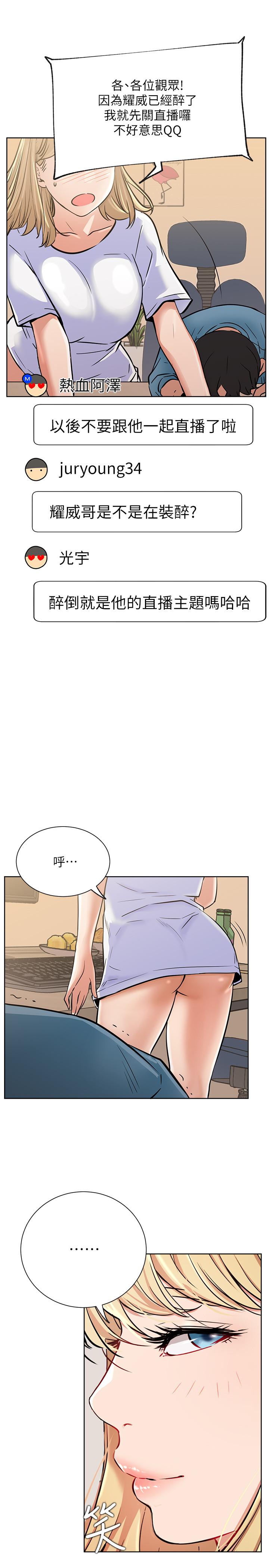 网红私生活第15话-我应该也很好吃噢