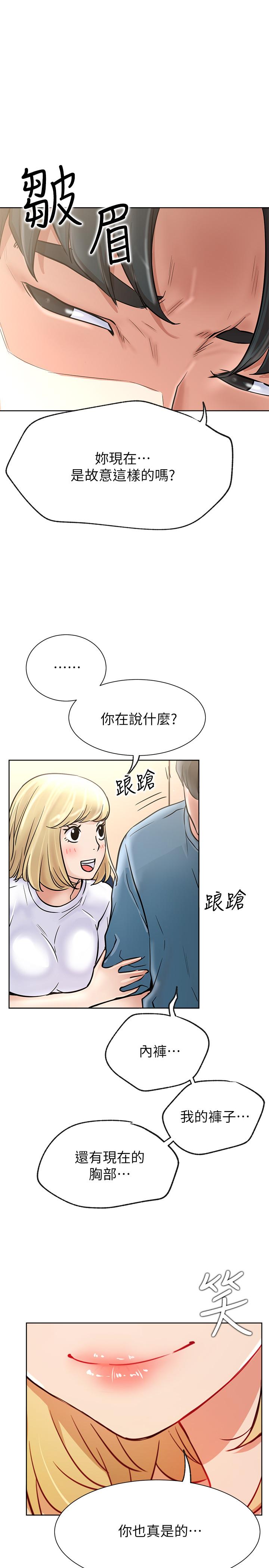 网红私生活第15话-我应该也很好吃噢