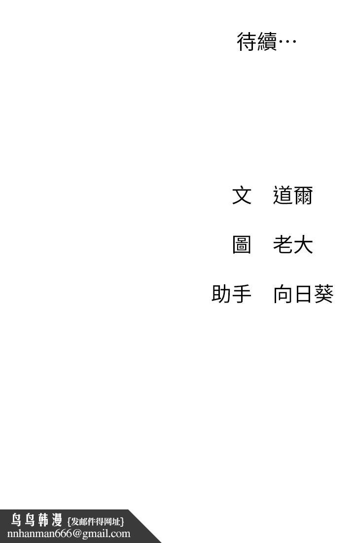 网红私生活第15话-我应该也很好吃噢