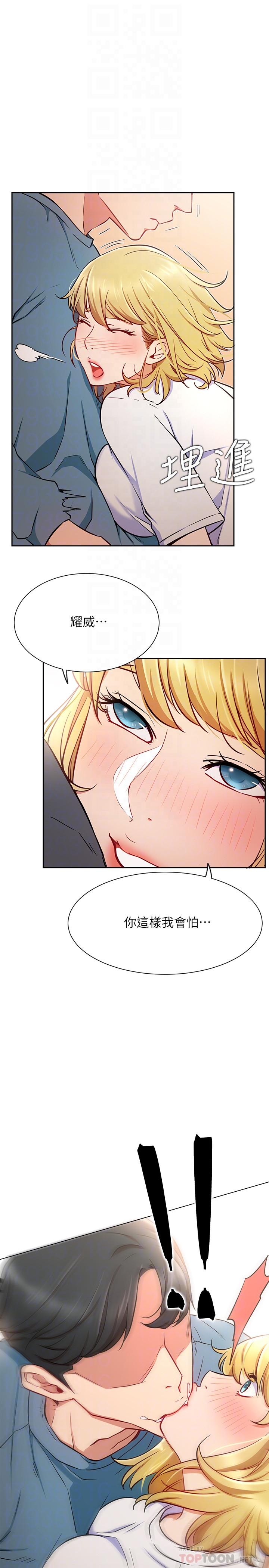 网红私生活第16话-内裤可以看，为什么这边不行