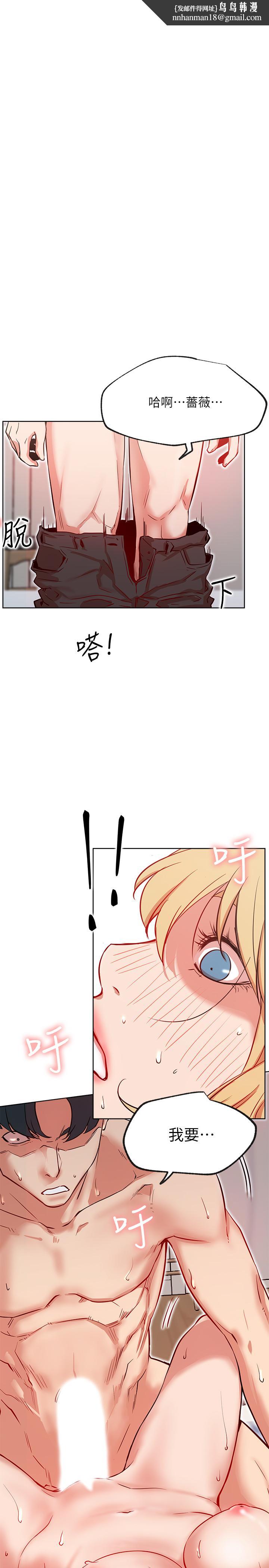 网红私生活第17话-解决不了的慾望