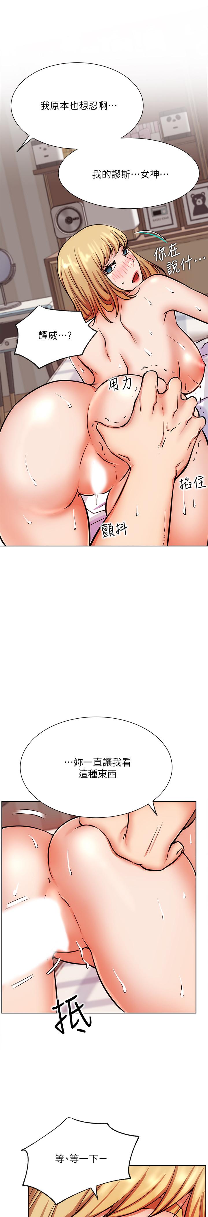 网红私生活第17话-解决不了的慾望