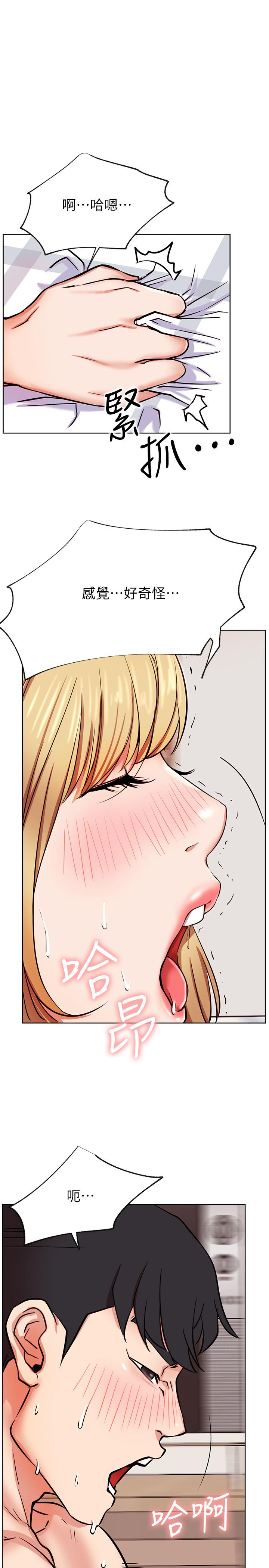 网红私生活第17话-解决不了的慾望