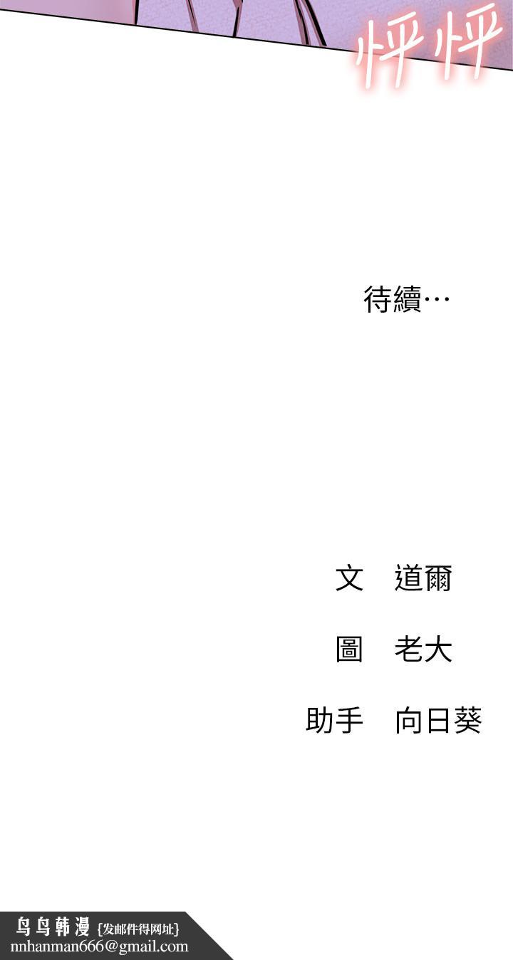 网红私生活第17话-解决不了的慾望