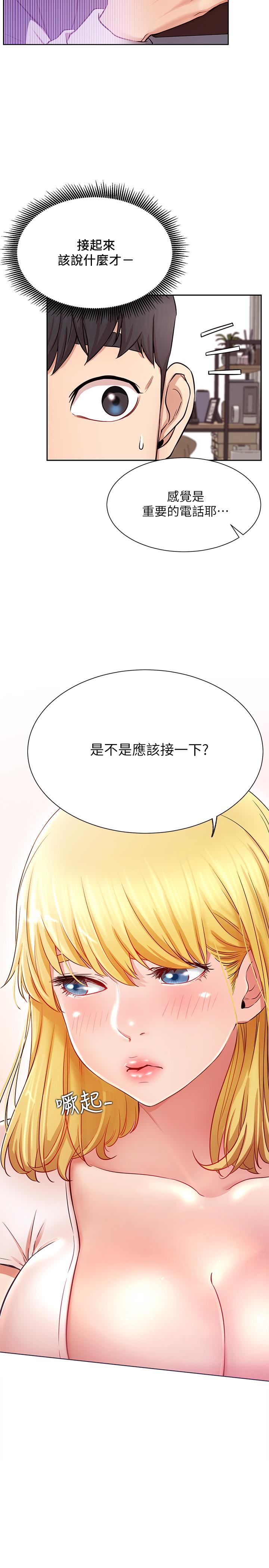 网红私生活第19话-下次要跟谁一起直播呢