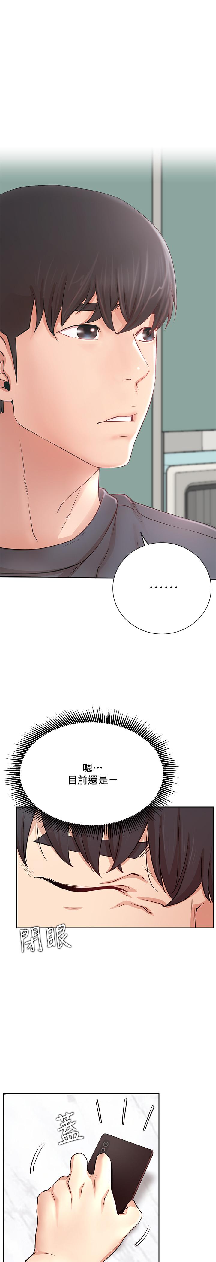 网红私生活第19话-下次要跟谁一起直播呢
