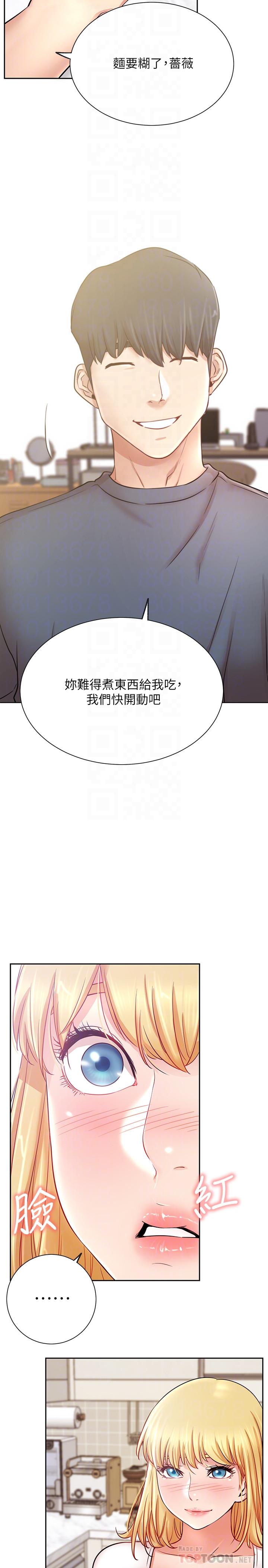 网红私生活第19话-下次要跟谁一起直播呢