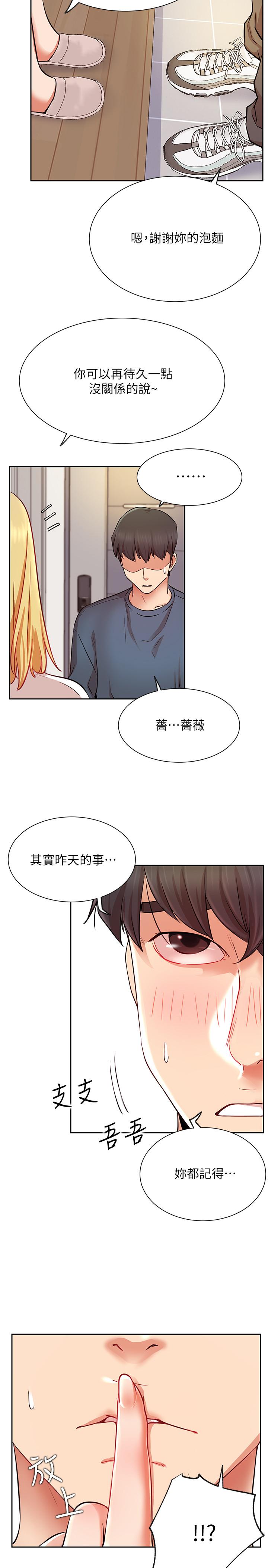 网红私生活第19话-下次要跟谁一起直播呢