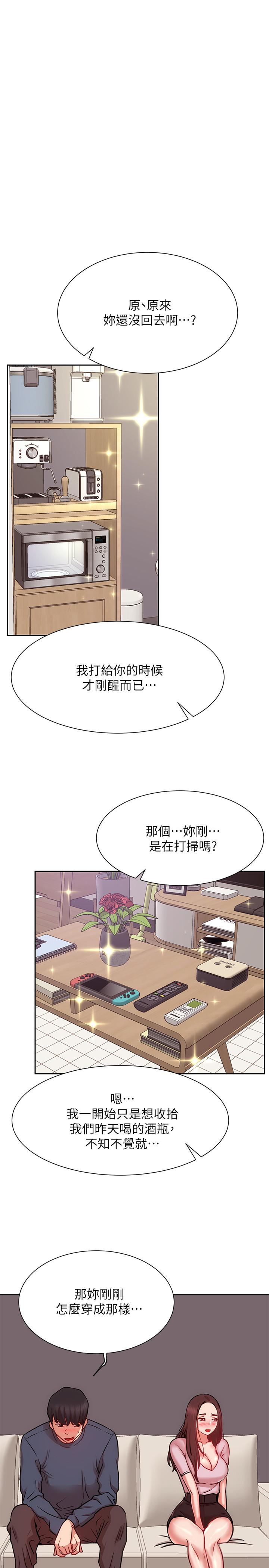 网红私生活第19话-下次要跟谁一起直播呢
