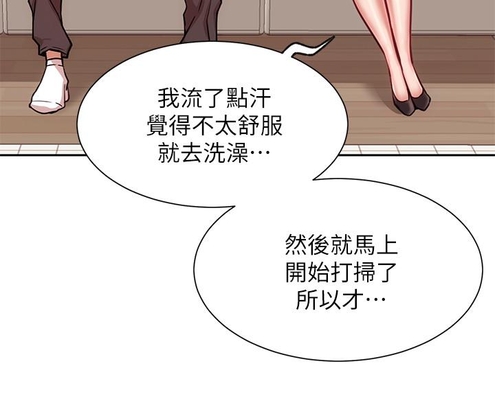 网红私生活第19话-下次要跟谁一起直播呢