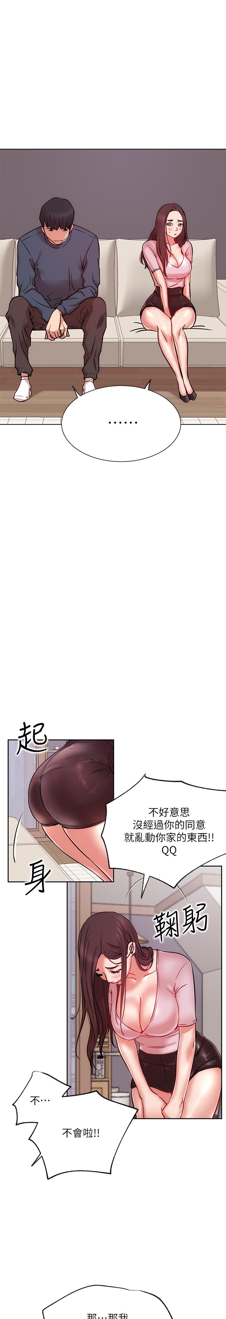 网红私生活第19话-下次要跟谁一起直播呢