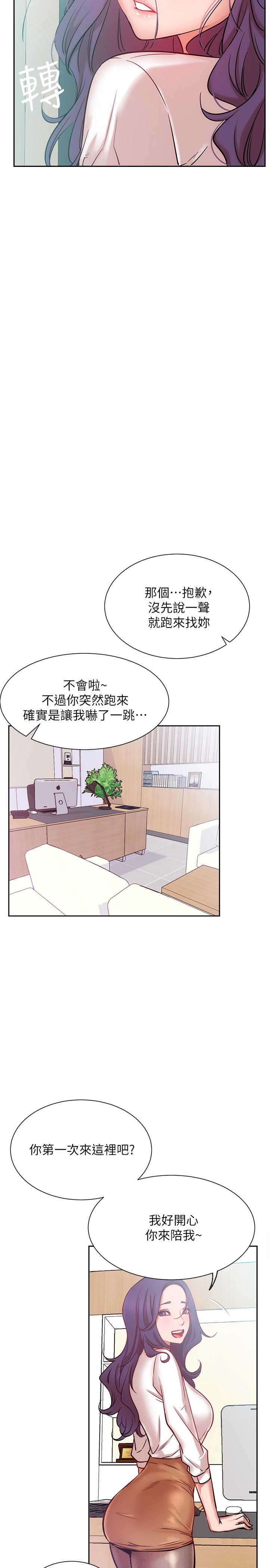 网红私生活第19话-下次要跟谁一起直播呢