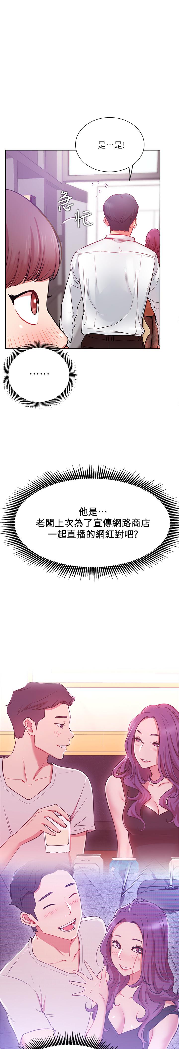 网红私生活第20话-激起慾望的翘臀