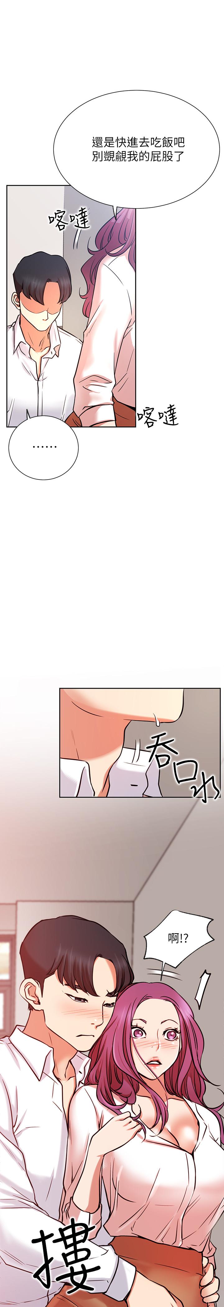 网红私生活第20话-激起慾望的翘臀