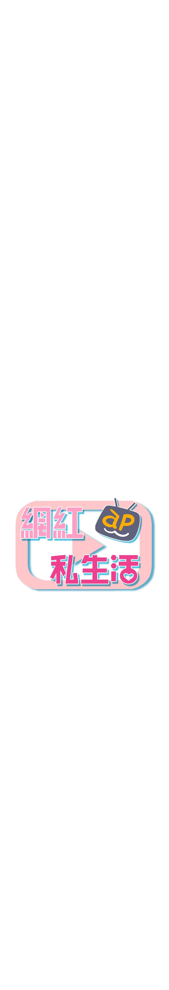 网红私生活第21话-因车震而湿透的座椅