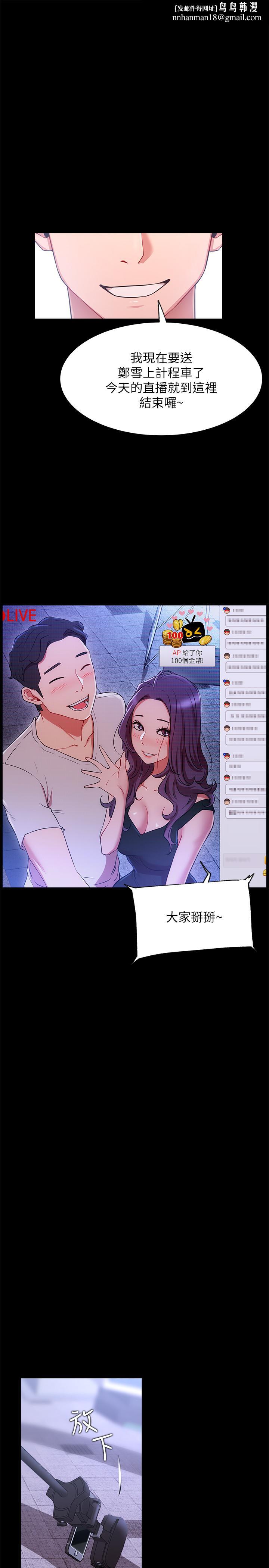 网红私生活第22话-撞见约会的悠亚