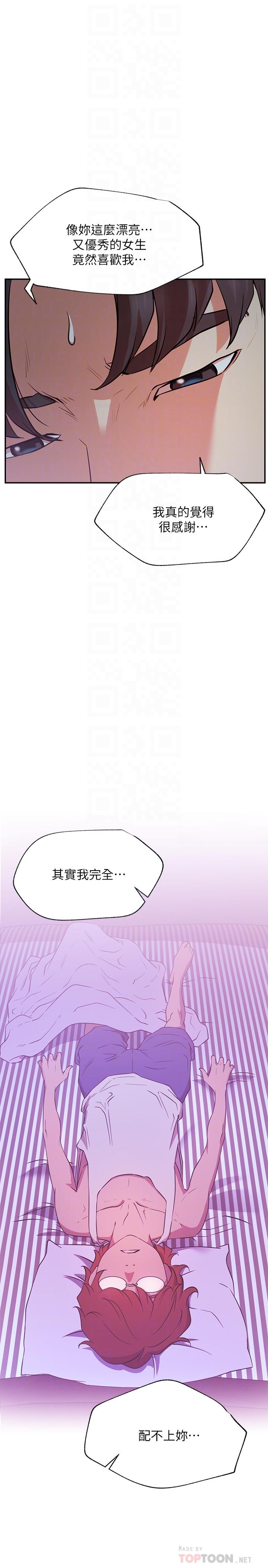 网红私生活第22话-撞见约会的悠亚