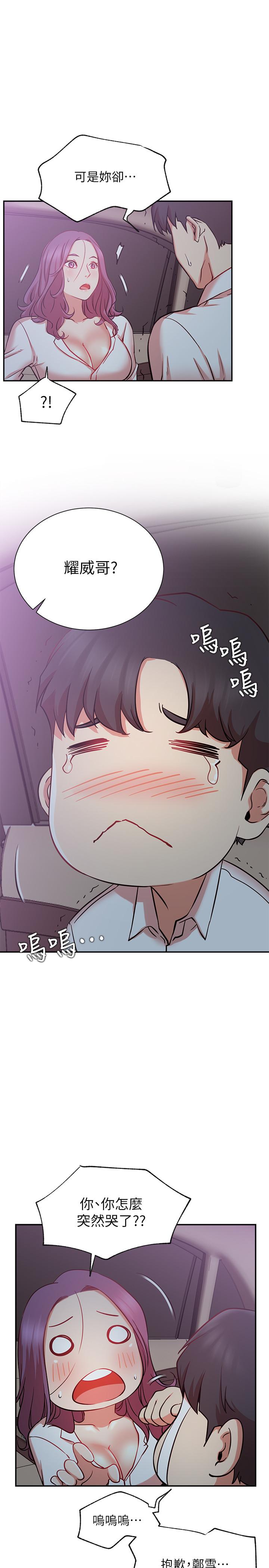 网红私生活第22话-撞见约会的悠亚