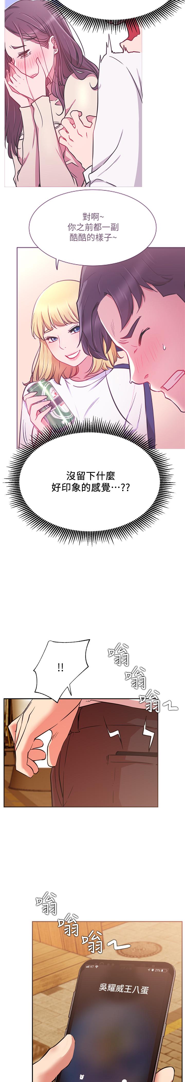网红私生活第22话-撞见约会的悠亚