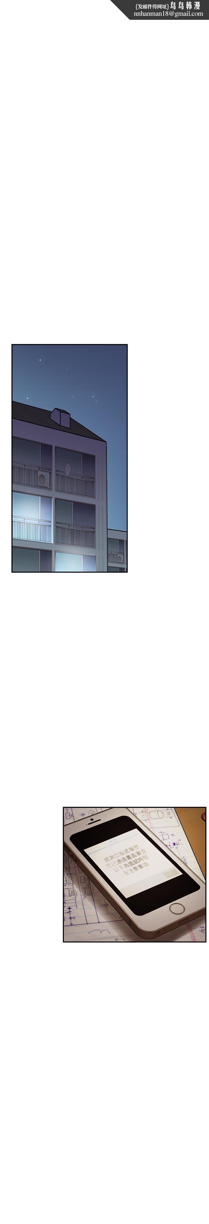 网红私生活第23话-令人兴奋的合体直播