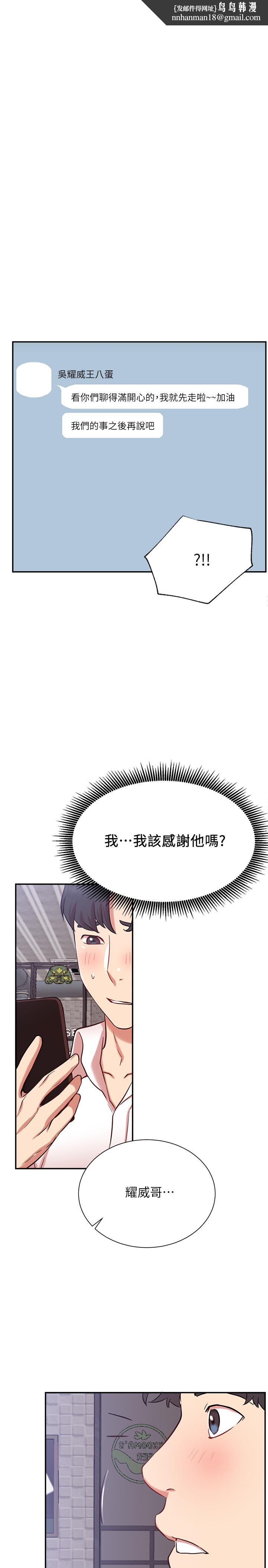 网红私生活第23话-令人兴奋的合体直播