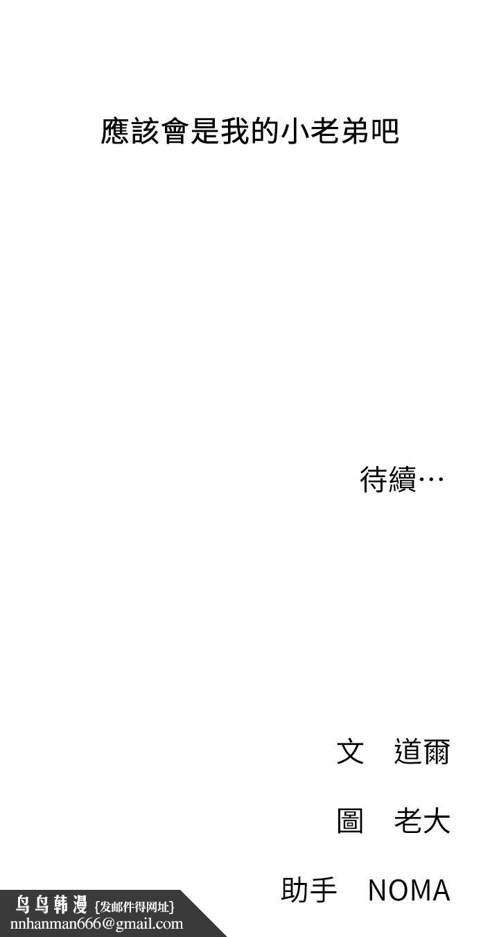 网红私生活第23话-令人兴奋的合体直播