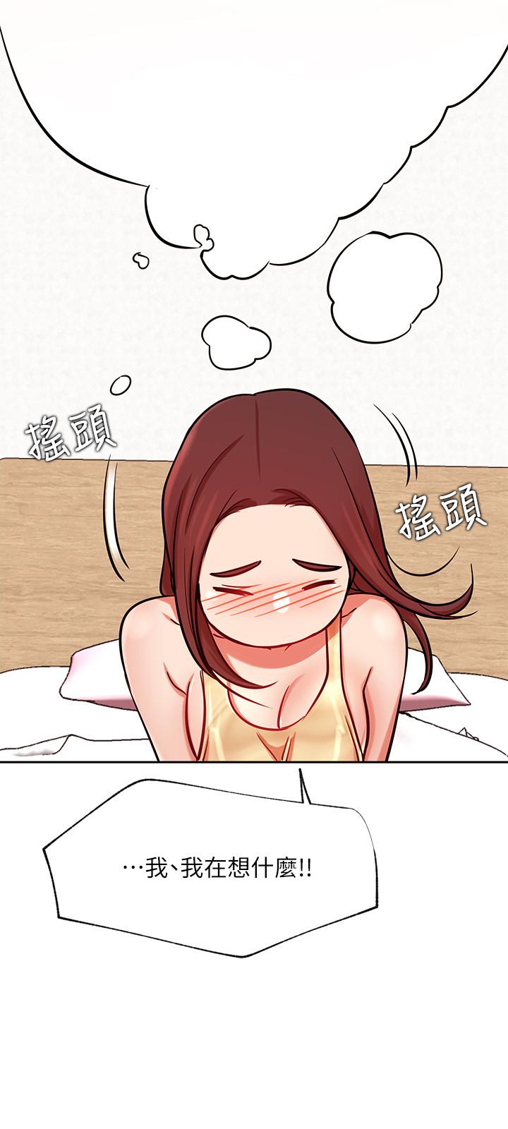 網紅私生活第24話-親密的雙人瑜伽