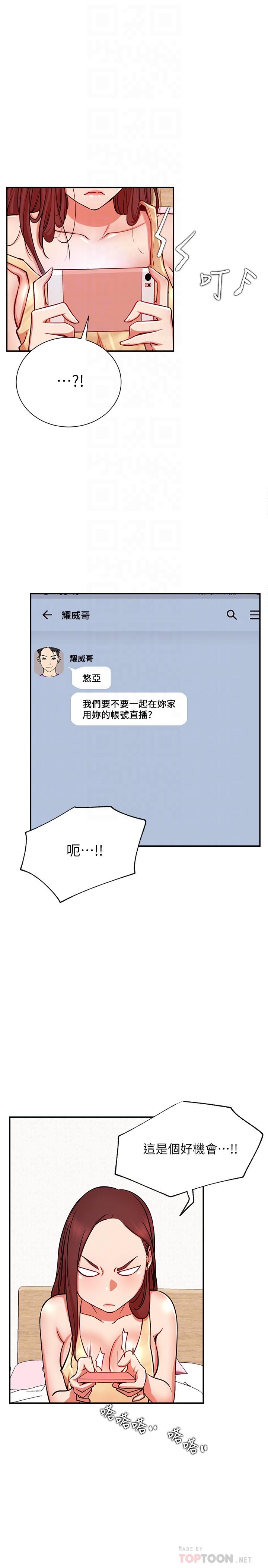 網紅私生活第24話-親密的雙人瑜伽