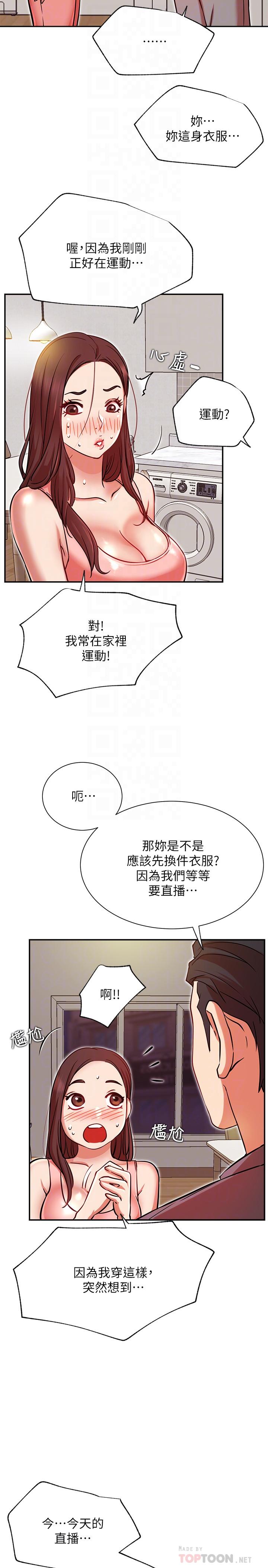網紅私生活第24話-親密的雙人瑜伽
