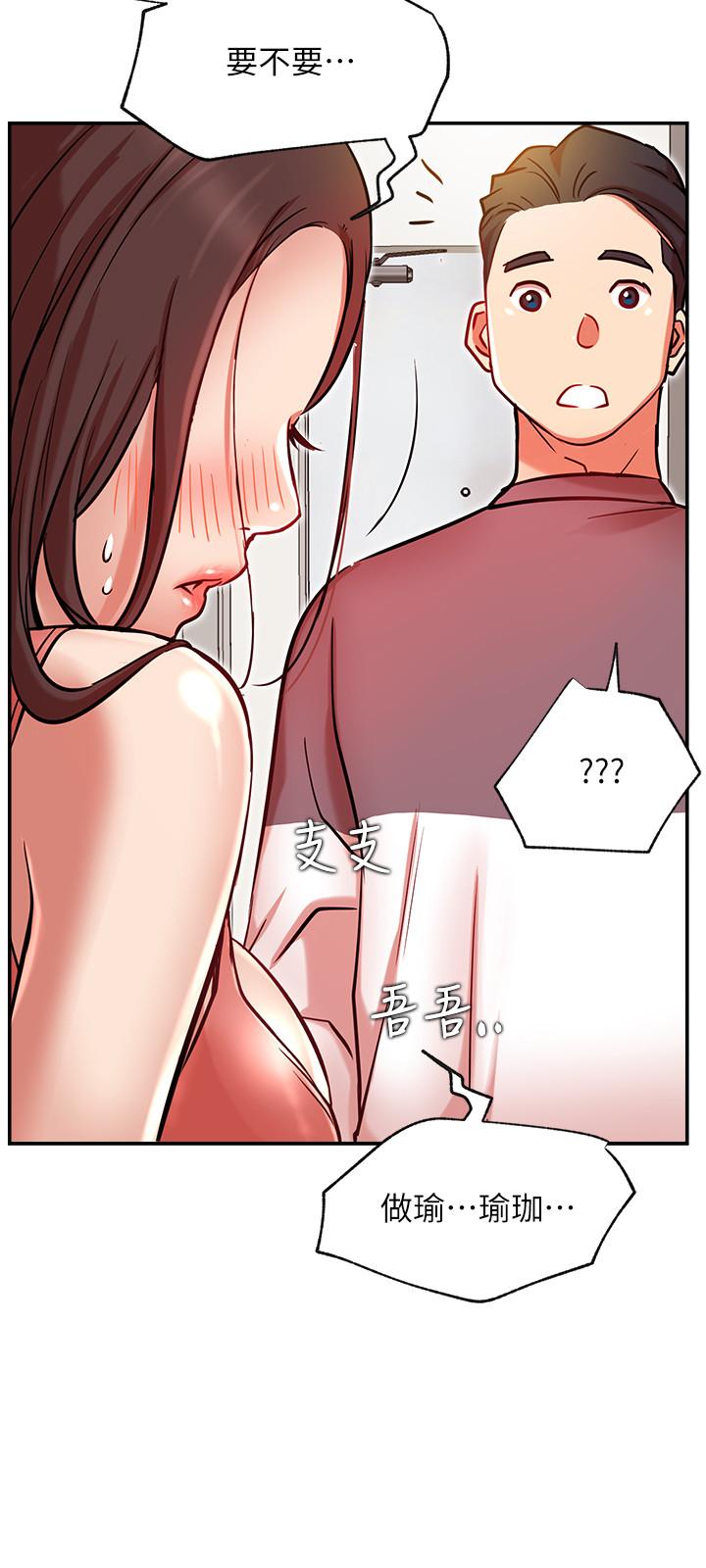 網紅私生活第24話-親密的雙人瑜伽