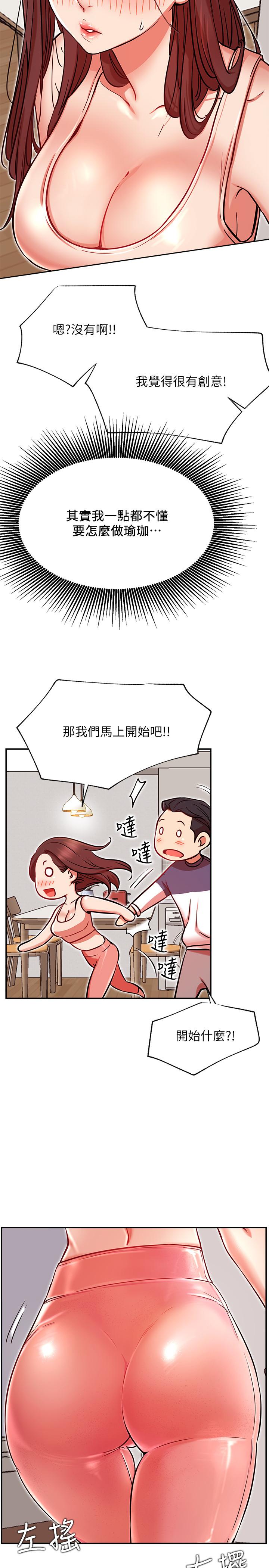 網紅私生活第24話-親密的雙人瑜伽