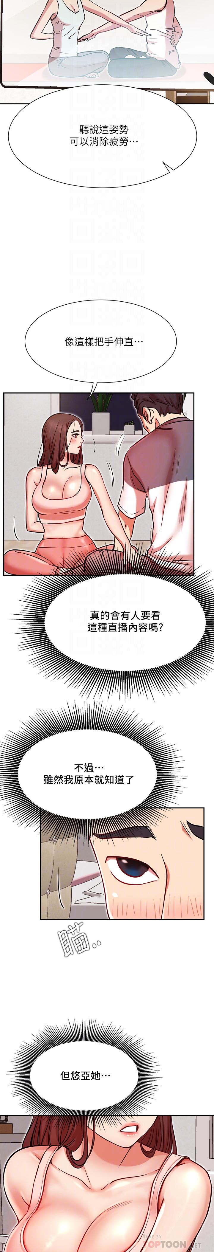 網紅私生活第24話-親密的雙人瑜伽