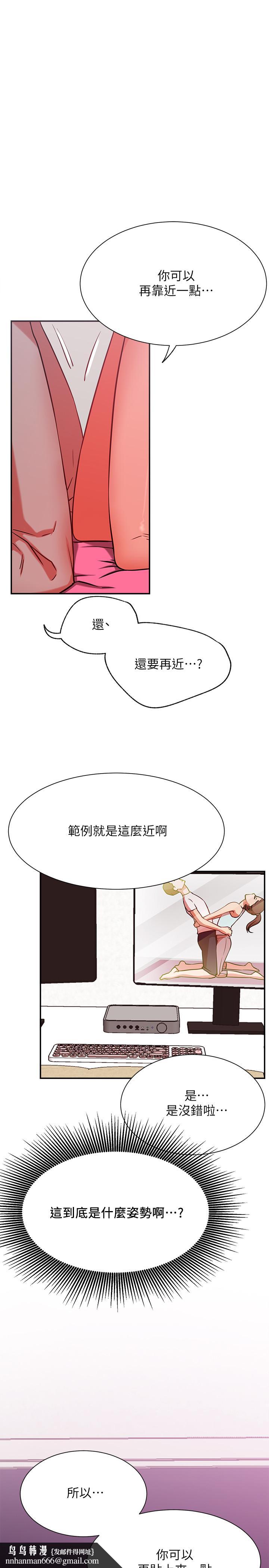 網紅私生活第24話-親密的雙人瑜伽