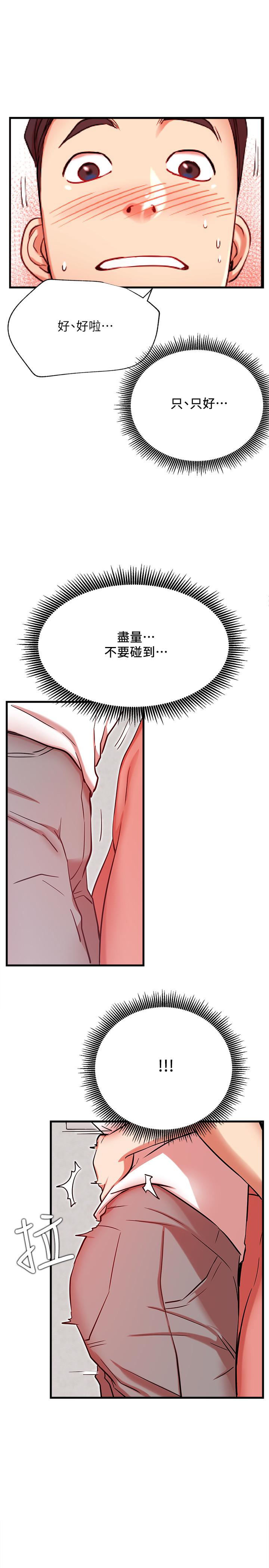 網紅私生活第24話-親密的雙人瑜伽