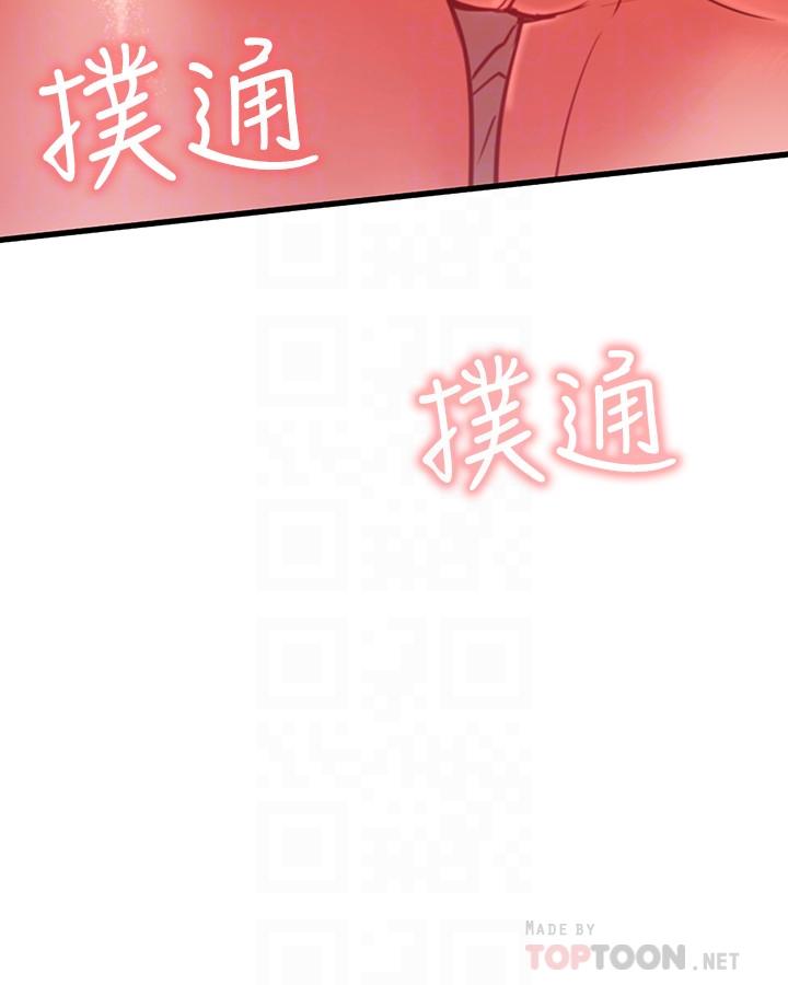 网红私生活第25话-我是故意用胸部蹭你的