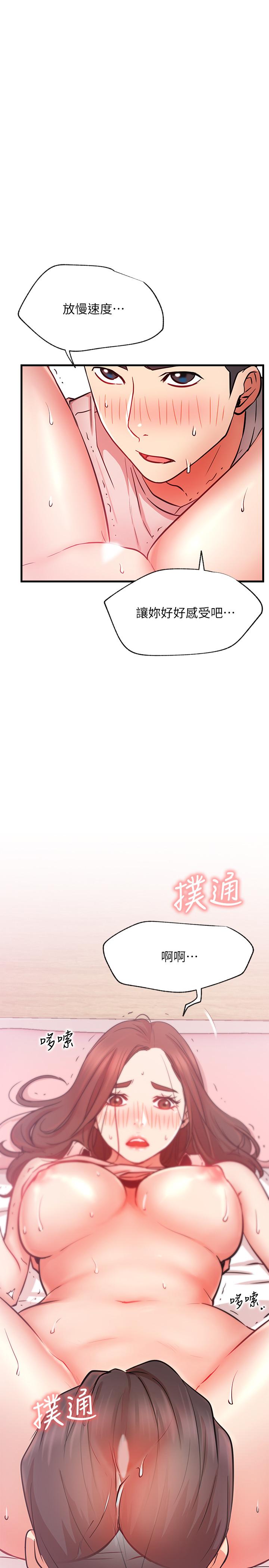 网红私生活第25话-我是故意用胸部蹭你的