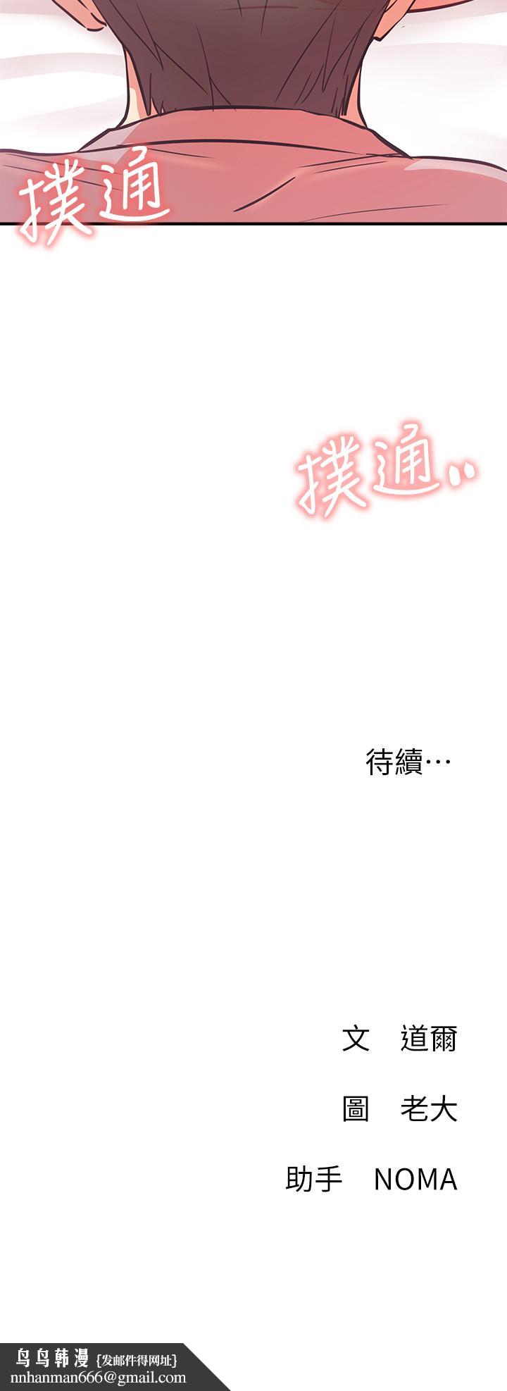网红私生活第25话-我是故意用胸部蹭你的